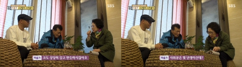 SBS백년손님-얼굴경영학과 김미희 학우 출연