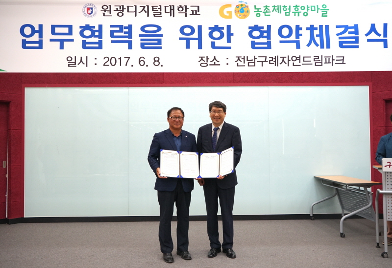 농촌체험휴양마을협의회와 MOU