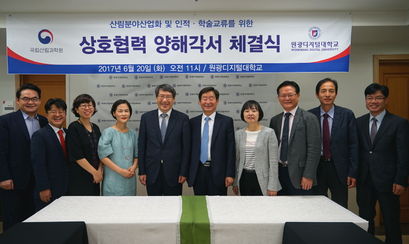 국립산림과학원과 업무협약체결 사진