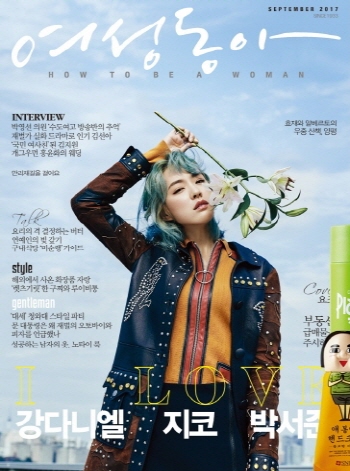 여성동아9월호 표지사진