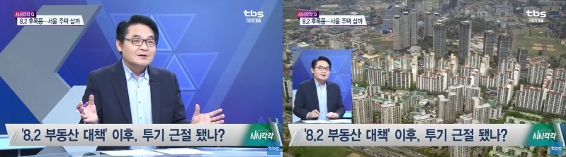 부동산학과 강남훈 교수 tbs김성수의 시시각각 출연