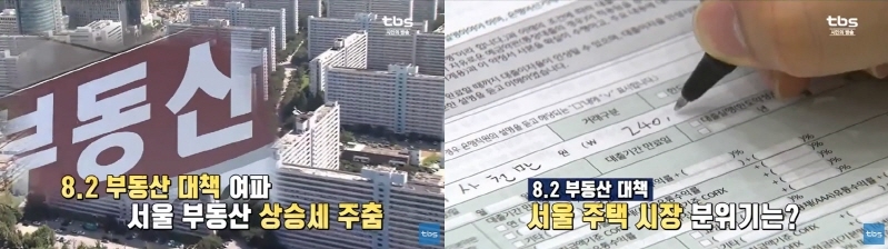 부동산학과 강남훈교수 tbs-김성수의 시시각각 출연