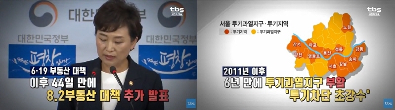 부동산학과 강남훈 교수 출연