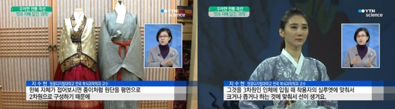 한국복식과학학과 지수현교수 인터뷰사진