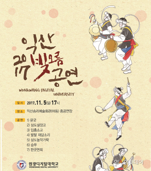 익산빛오름축제개최