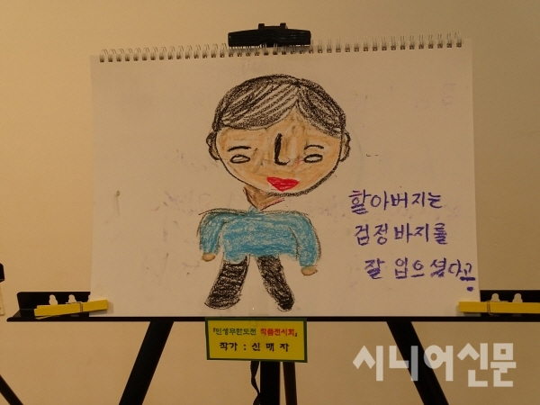 인생무한도전-작품전시회