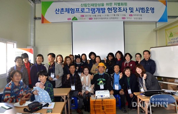 무주반디팜 산촌프로그램 시범운영 사진