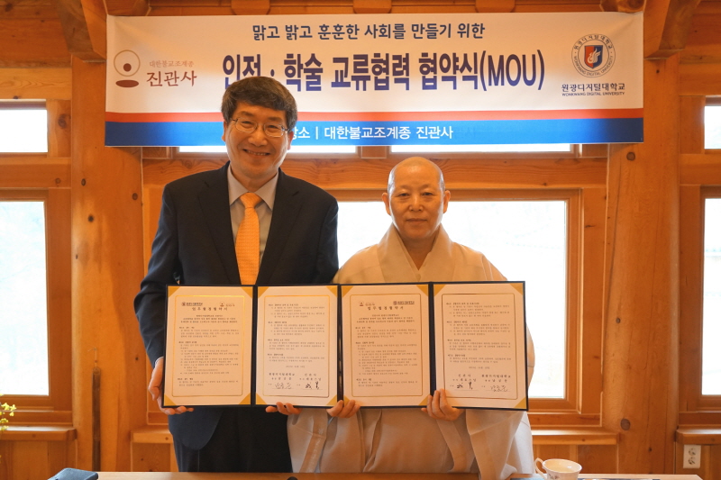 진관사와 MOU체결