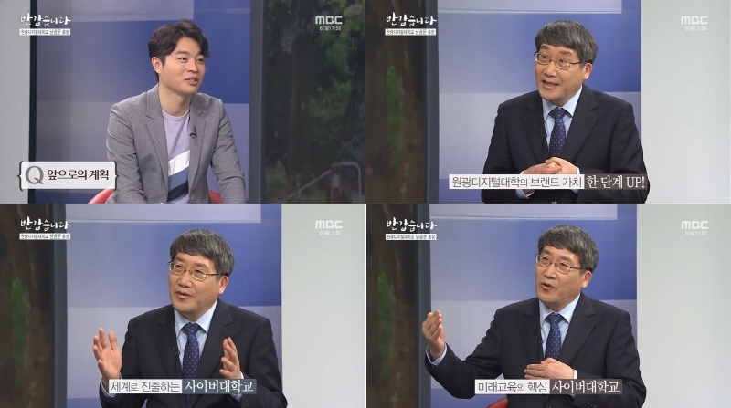 반갑습니다-남궁문총장출연