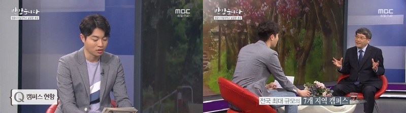 반갑습니다-남궁문총장출연