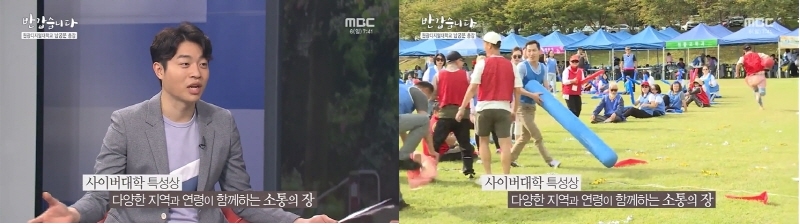 반갑습니다-남궁문총장출연