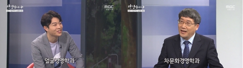 반갑습니다-남궁문총장출연