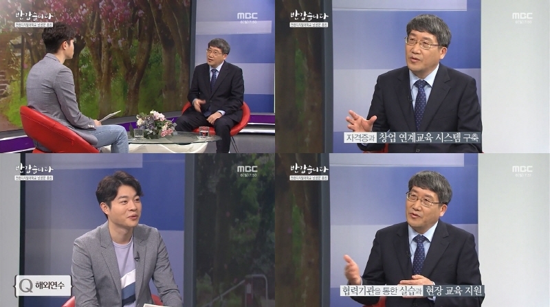 반갑습니다-남궁문총장출연