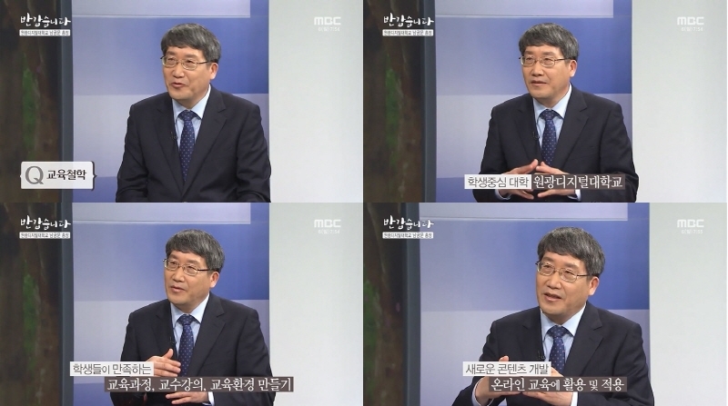 반갑습니다-남궁문총장출연