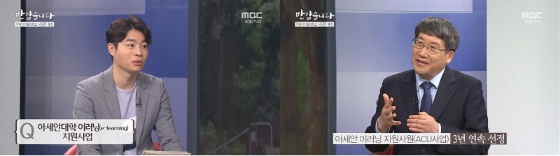 반갑습니다-남궁문총장출연