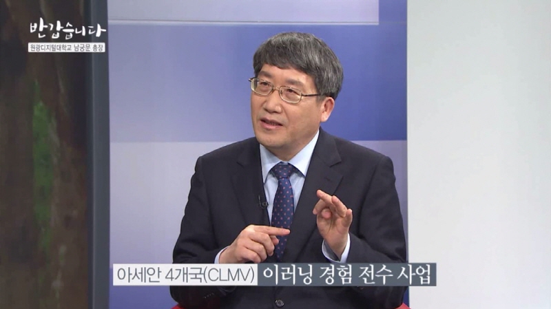 반갑습니다-남궁문총장출연