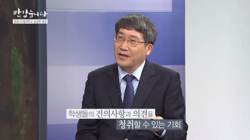 반갑습니다-남궁문총장출연