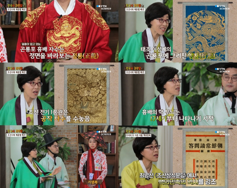 곤룡포에 관한 설명 중인 지수현 교수