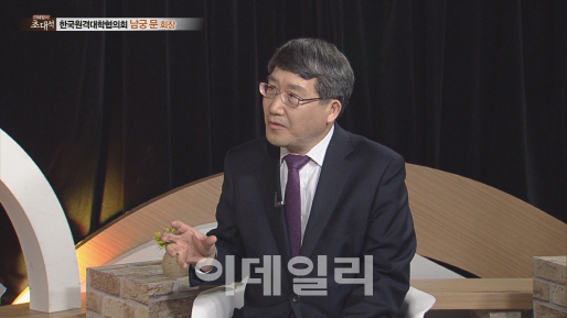 원광디지털대학교 남궁문총장 이데일리TV출연