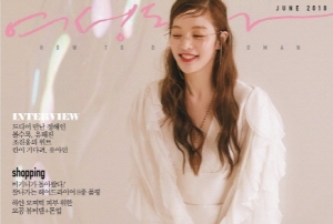 여성동아 표지사진