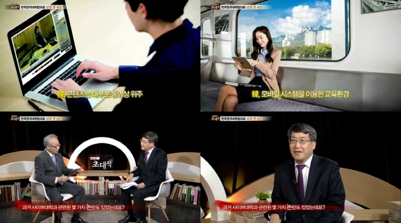 사이버대학교의 장점