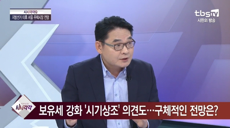 보유세강화, 구체적인 전망