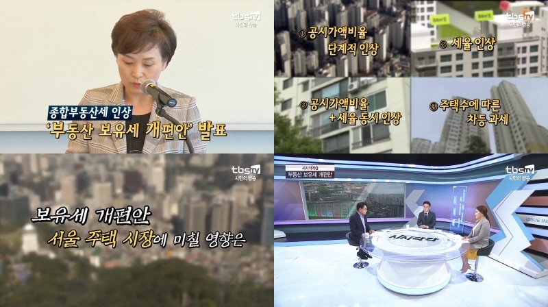 방송 캡쳐이미지