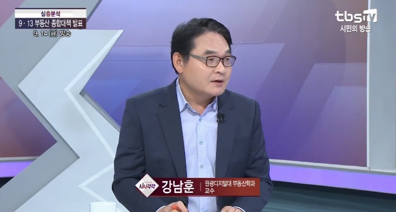 강남훈교수 방송 캡쳐이미지