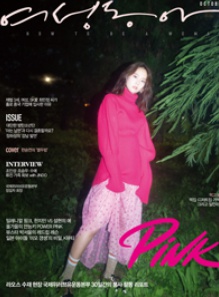 여성동아 10월호 잡지