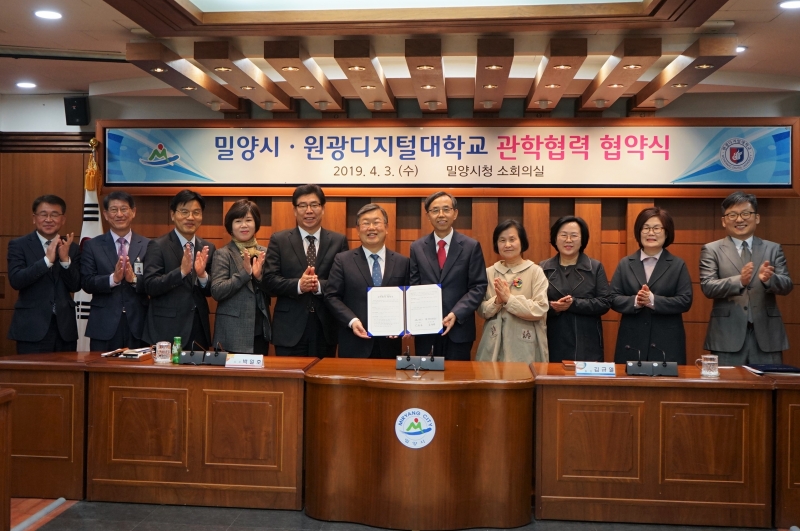 밀양시와 관학협력 협약 체결사진