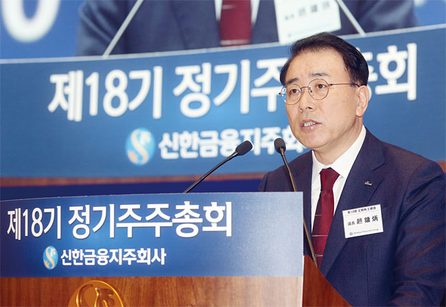 조용병 신한금융지주 회장