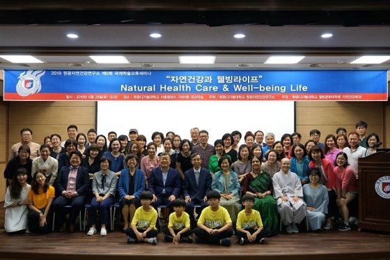 웰빙문화대학원 세미나