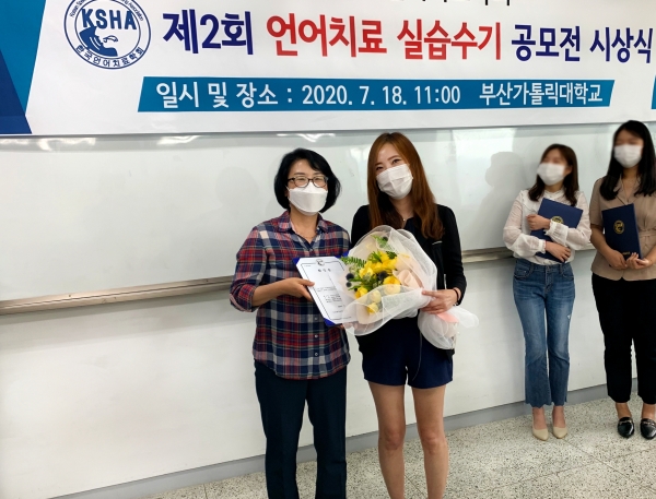 수상 모습_이경래 학생(우)과 신후남 한국언어치료학회 감사(좌)