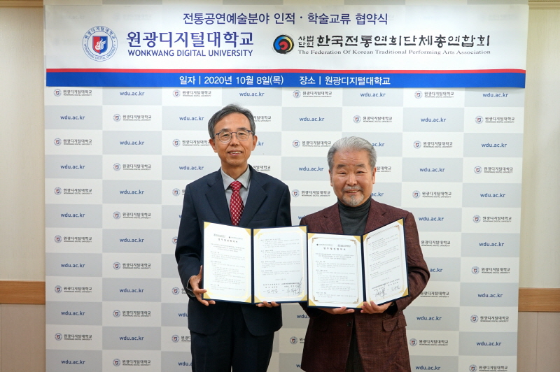 김규열 총장과 김덕수 이사장