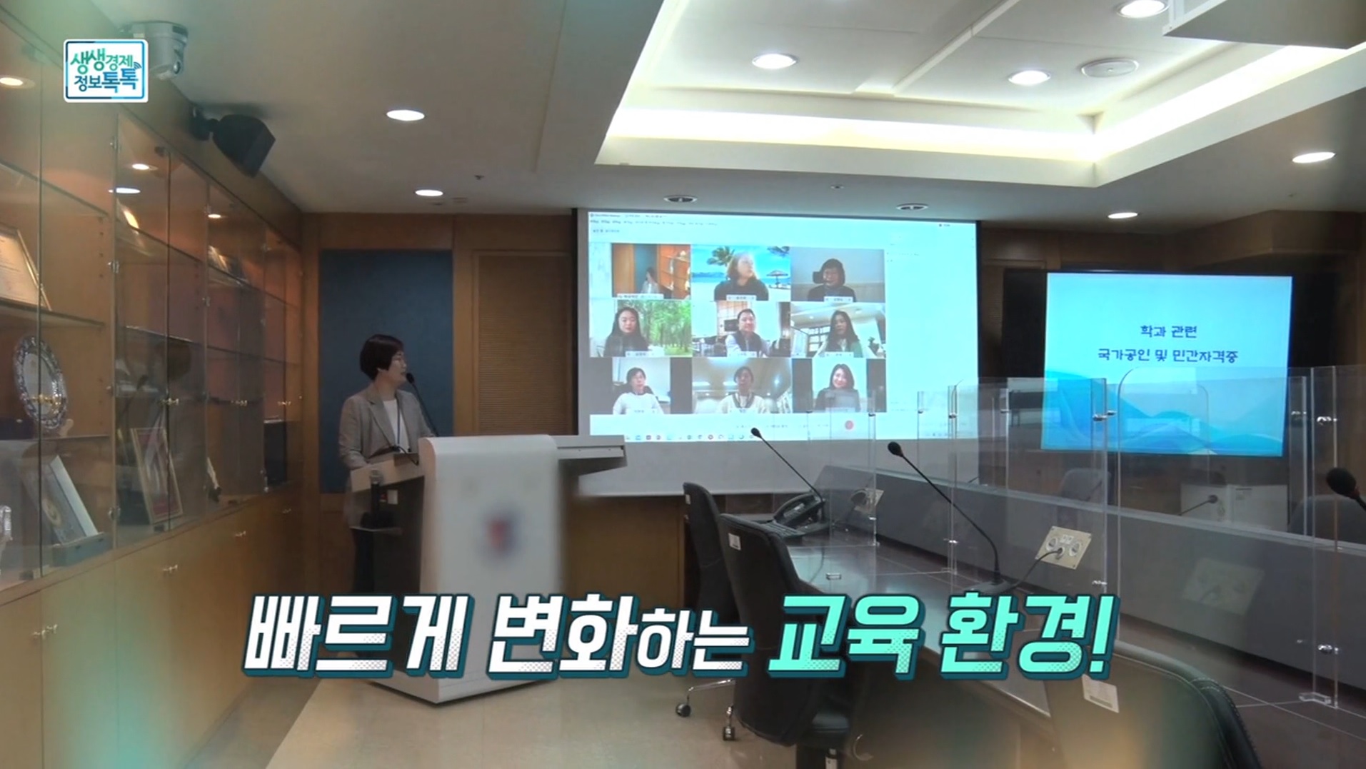 방송화면 캡쳐4