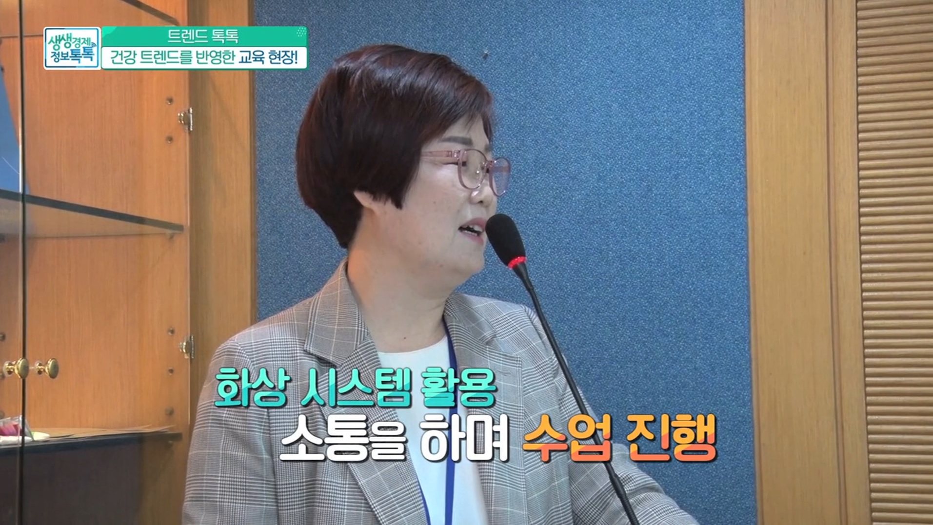 방송화면 캡쳐18