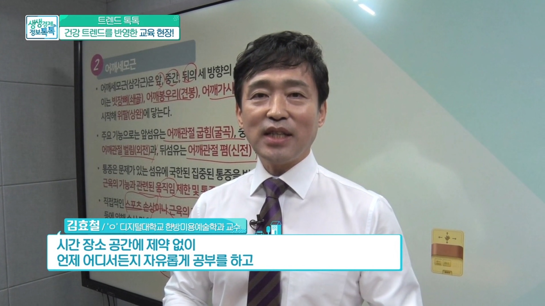 방송화면 캡쳐15