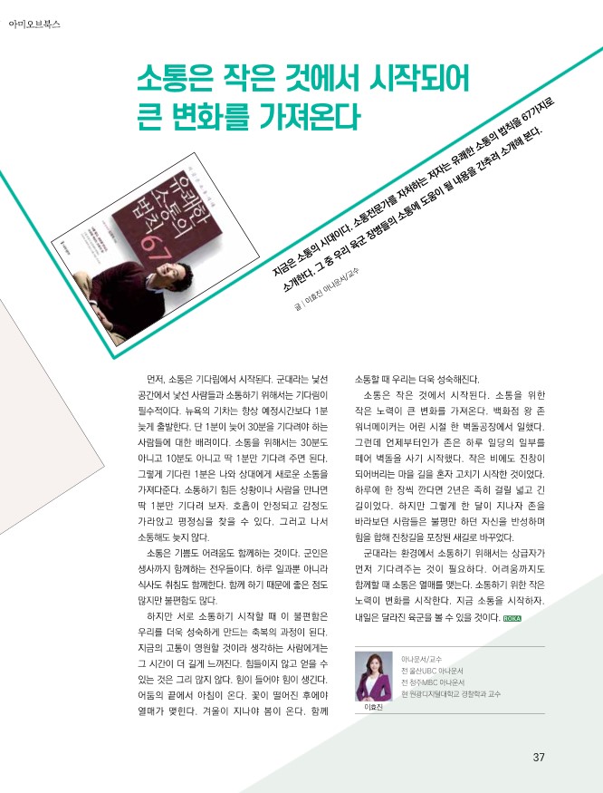 기고문 게재 화면 캡쳐