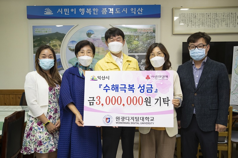 성금 기탁식 사진