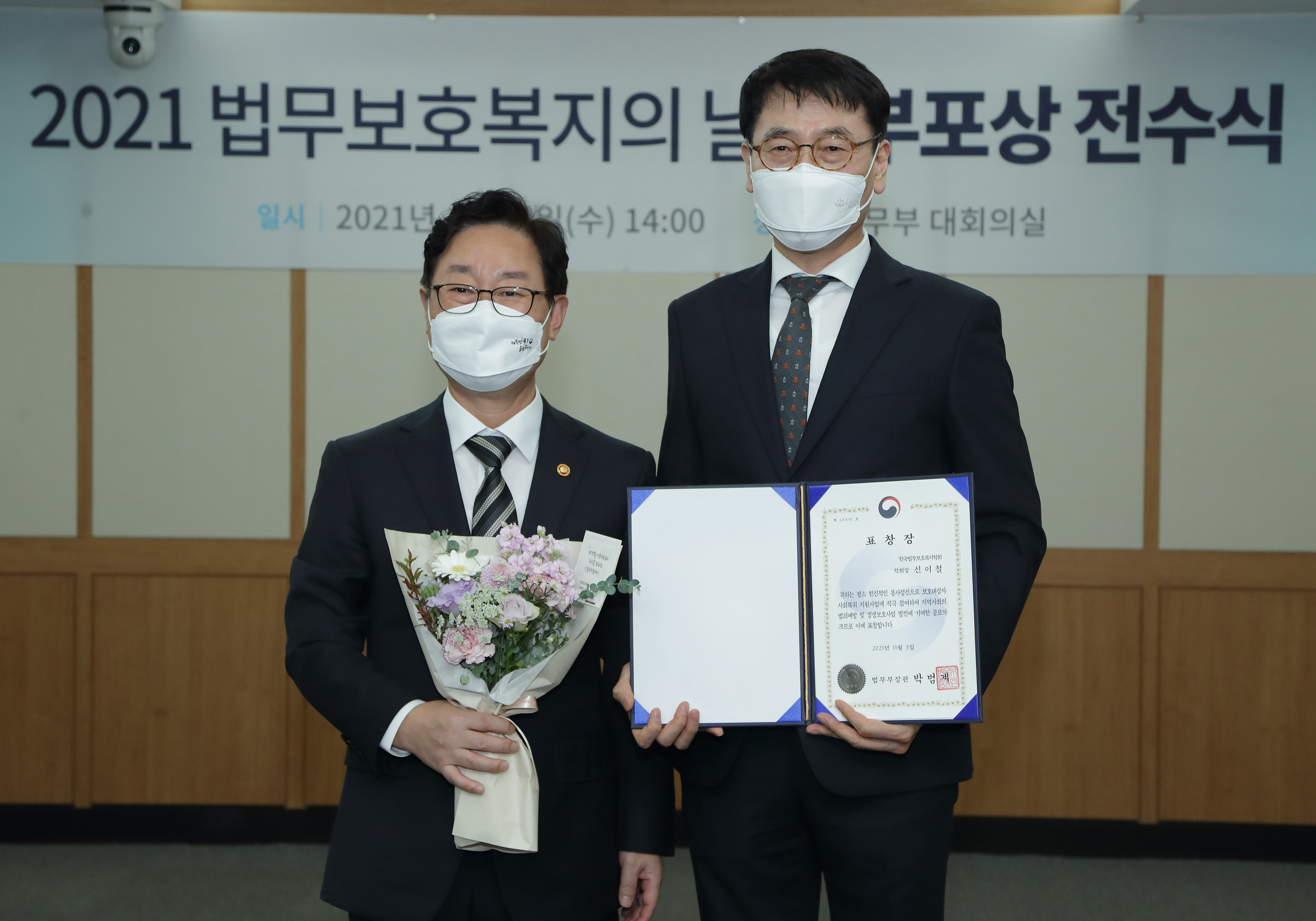 원광디지털대학교 경찰학과 신이철 교수 표창장 수상 사진